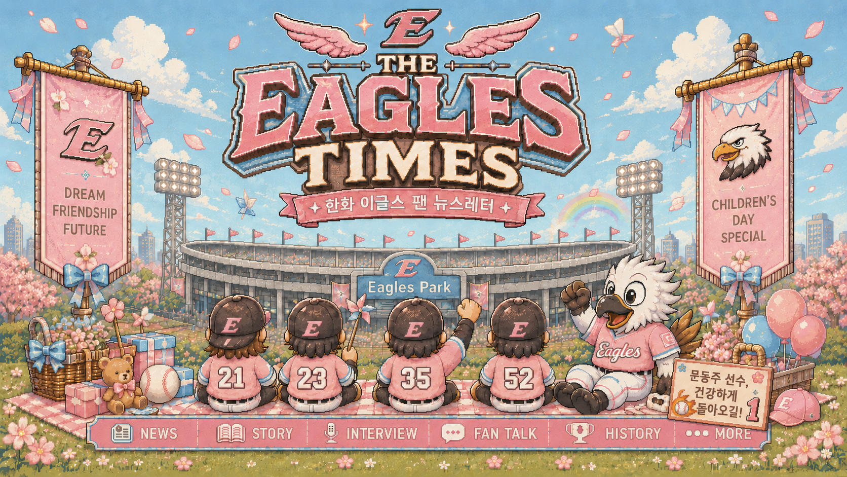 THE EAGLES TIMES — 한화 이글스 팬 뉴스레터